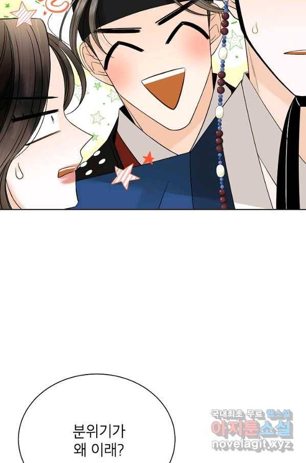 Oh! 마이 서방님 46화 7