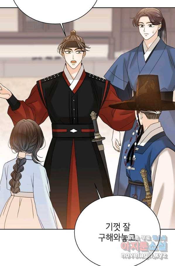 Oh! 마이 서방님 46화 8