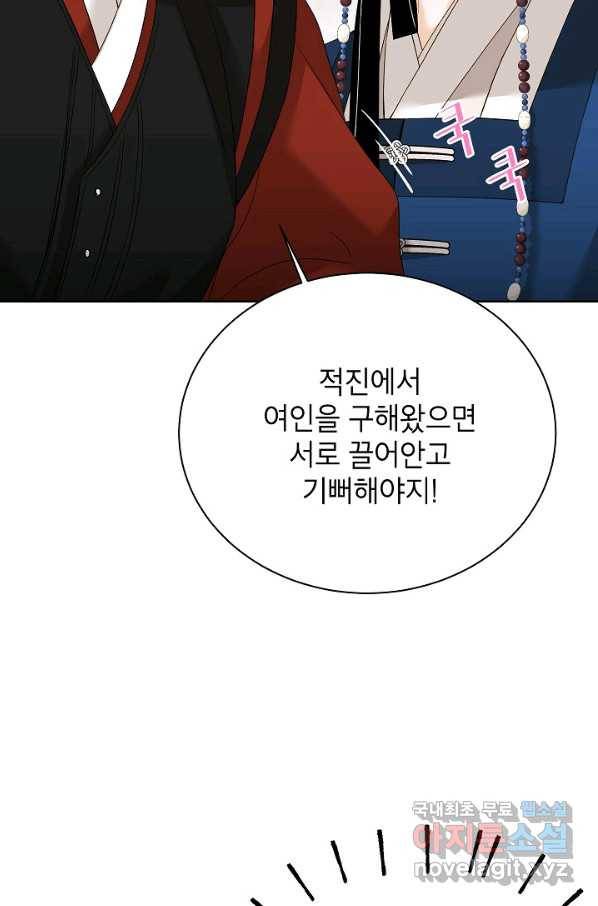 Oh! 마이 서방님 46화 10