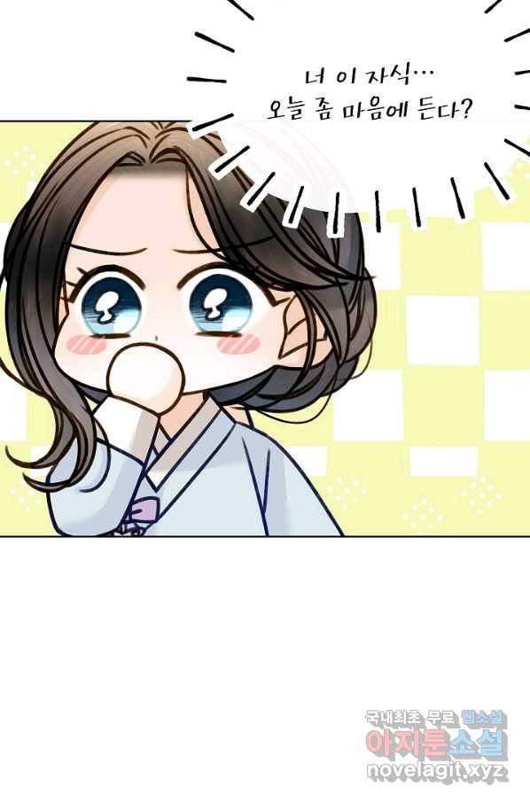 Oh! 마이 서방님 46화 11