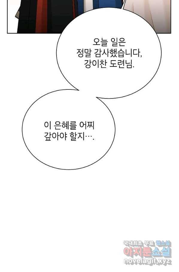 Oh! 마이 서방님 46화 13