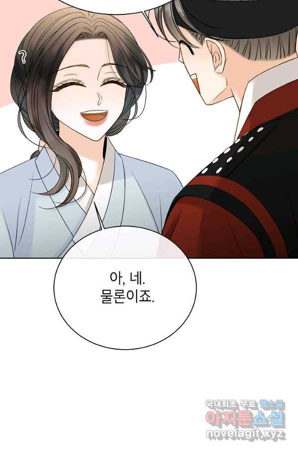 Oh! 마이 서방님 46화 16