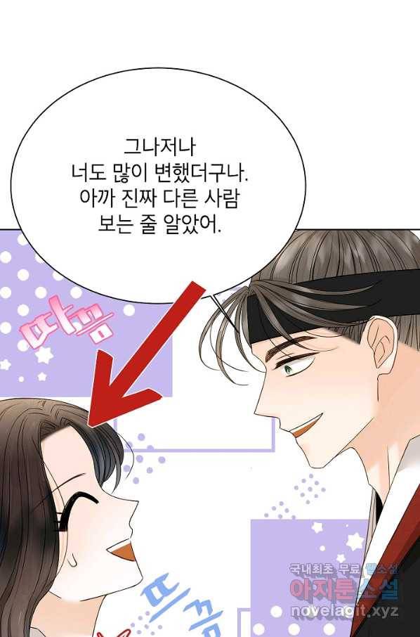 Oh! 마이 서방님 46화 17
