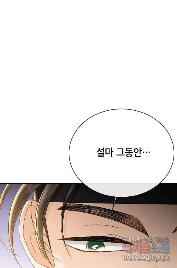 Oh! 마이 서방님 46화 20