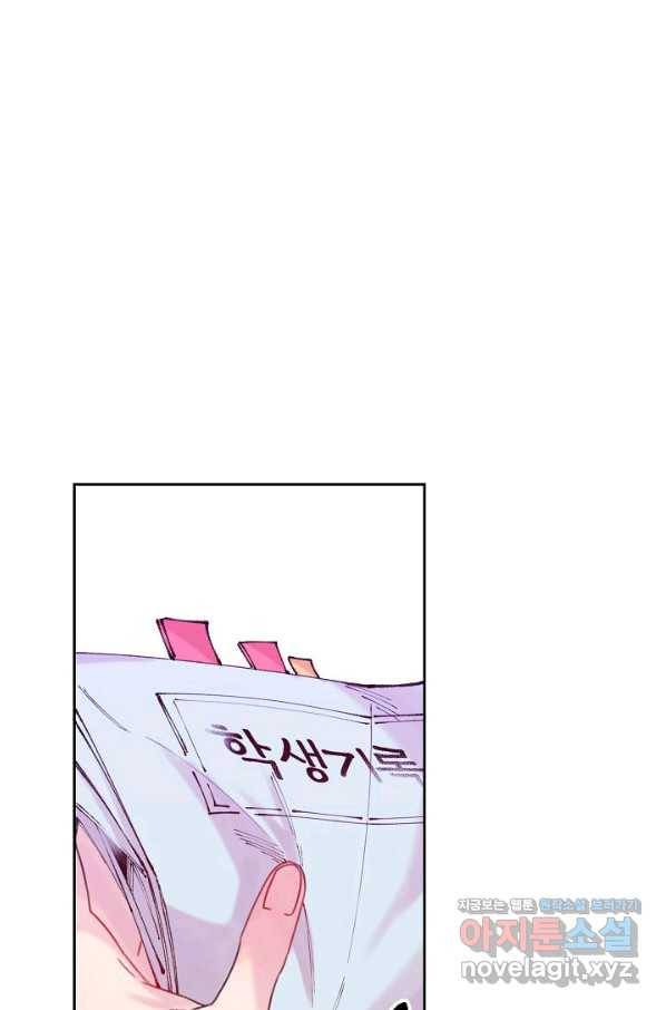 이 소설이 끝나기 전에, 시즌2 3화 1