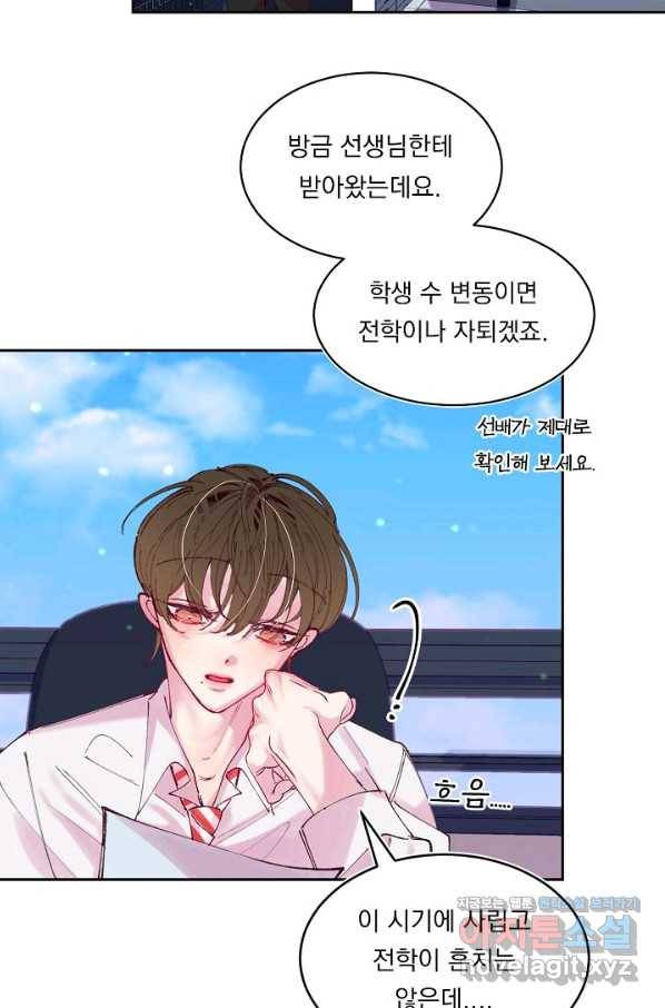 이 소설이 끝나기 전에, 시즌2 3화 5