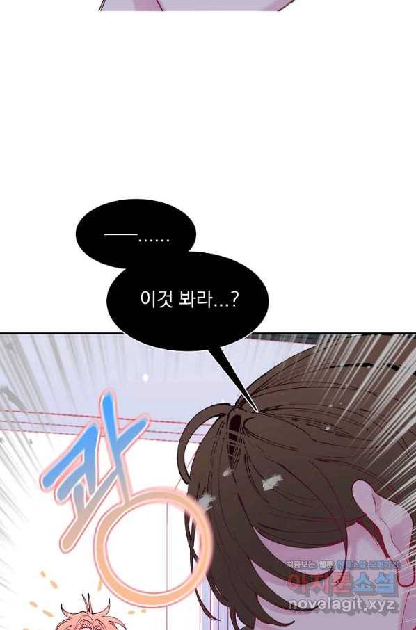 이 소설이 끝나기 전에, 시즌2 3화 7