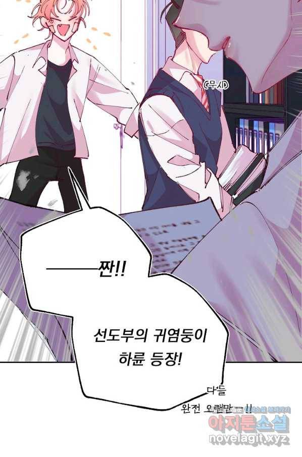이 소설이 끝나기 전에, 시즌2 3화 8