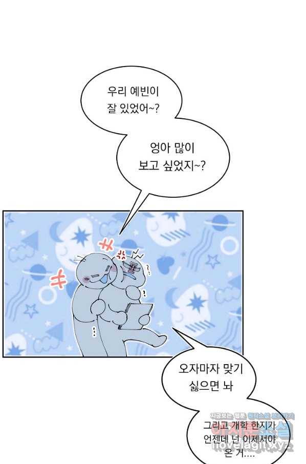 이 소설이 끝나기 전에, 시즌2 3화 9