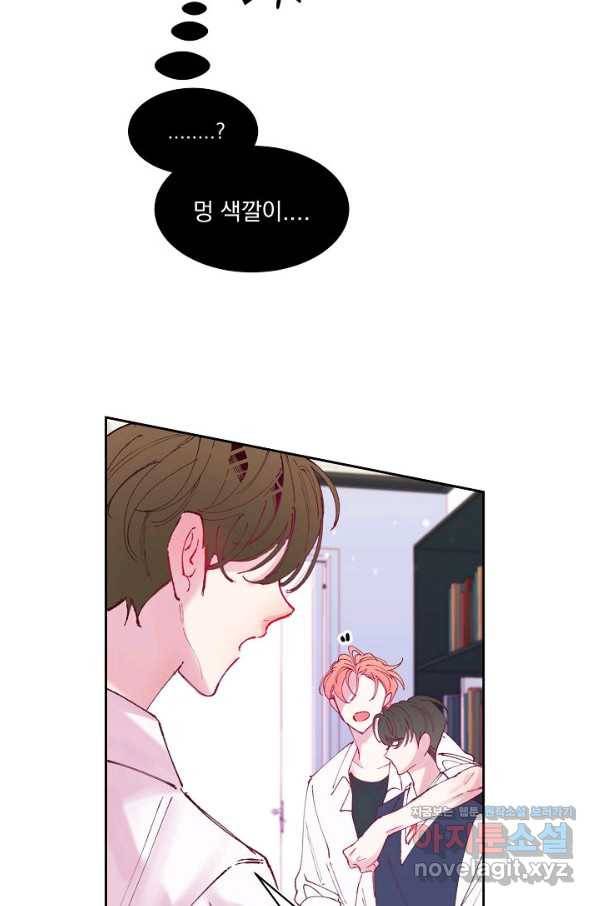 이 소설이 끝나기 전에, 시즌2 3화 11