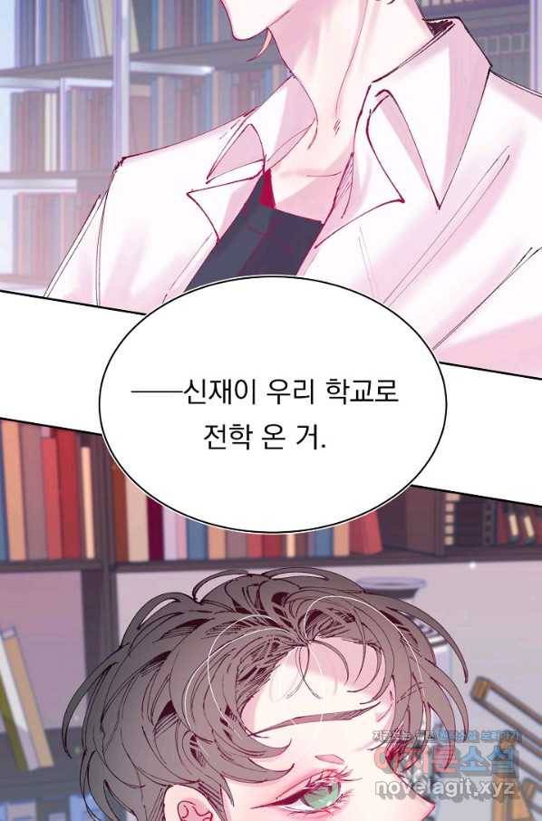 이 소설이 끝나기 전에, 시즌2 3화 13