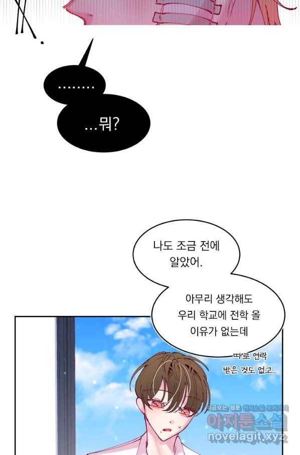 이 소설이 끝나기 전에, 시즌2 3화 15
