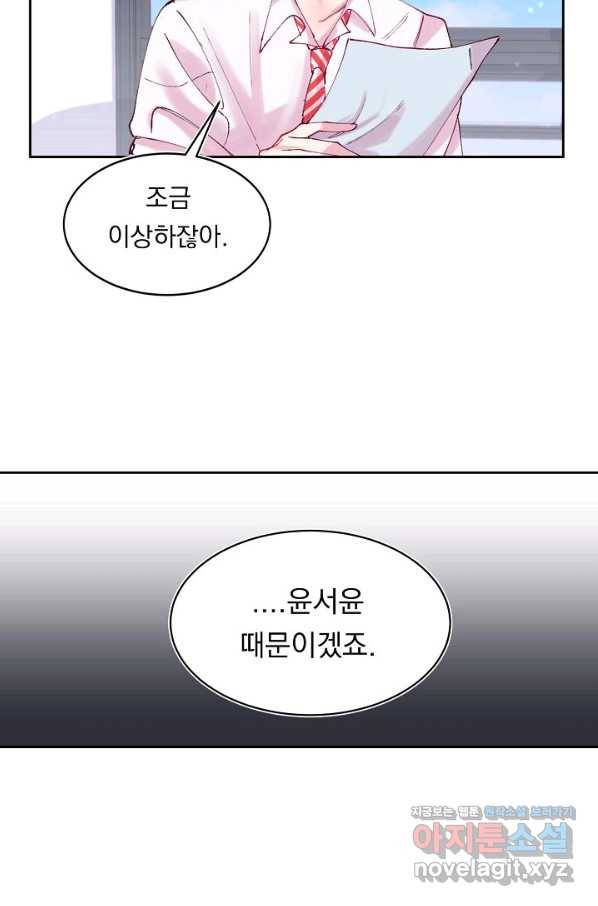 이 소설이 끝나기 전에, 시즌2 3화 16