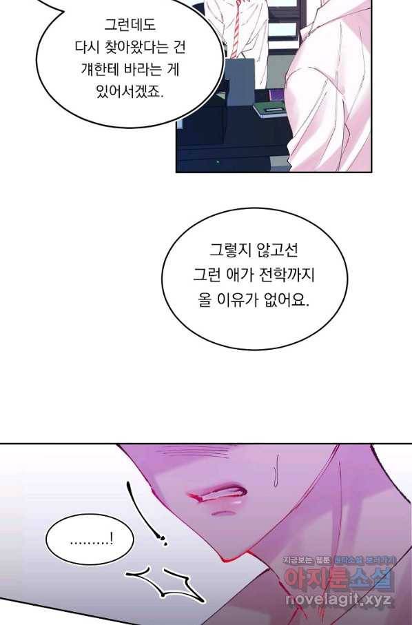 이 소설이 끝나기 전에, 시즌2 3화 18