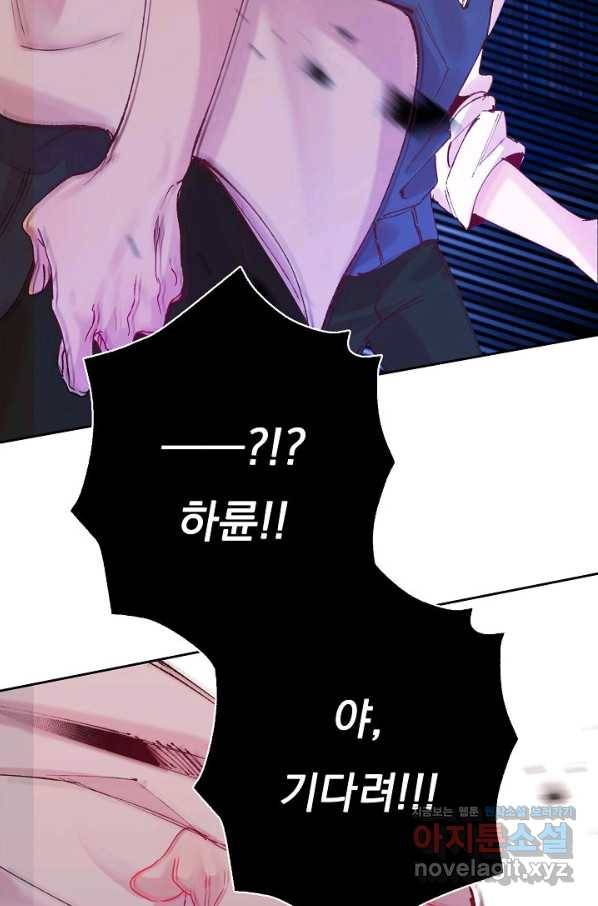 이 소설이 끝나기 전에, 시즌2 3화 20