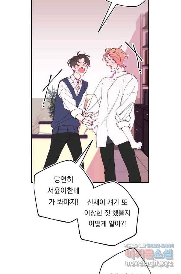 이 소설이 끝나기 전에, 시즌2 3화 22
