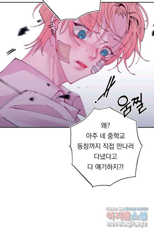 이 소설이 끝나기 전에, 시즌2 3화 24