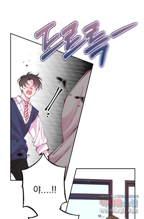 이 소설이 끝나기 전에, 시즌2 3화 33