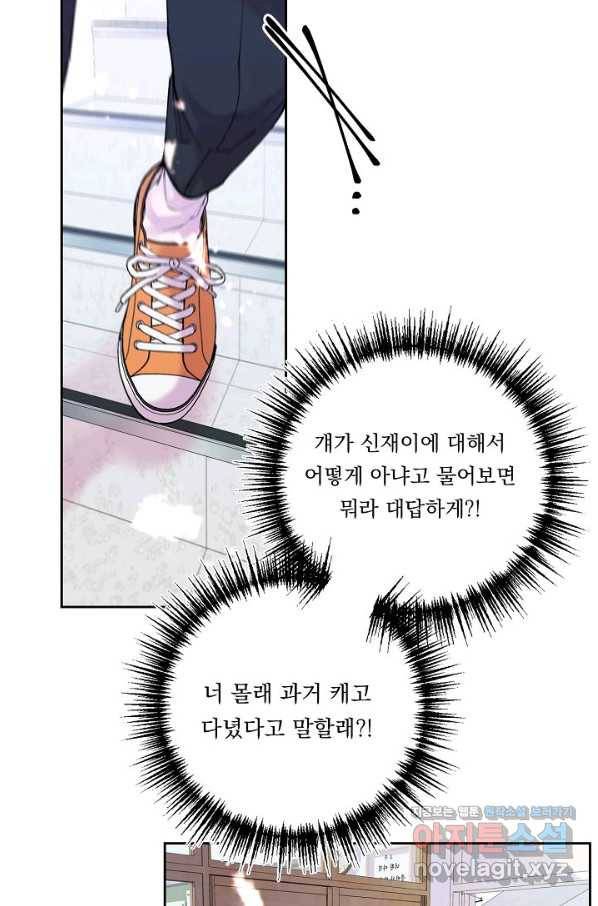 이 소설이 끝나기 전에, 시즌2 3화 38