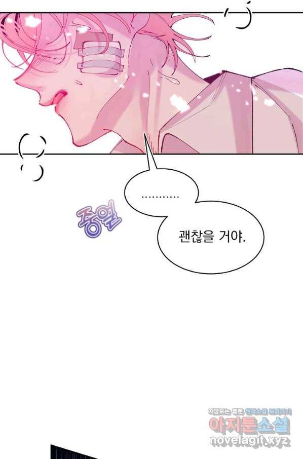 이 소설이 끝나기 전에, 시즌2 3화 40
