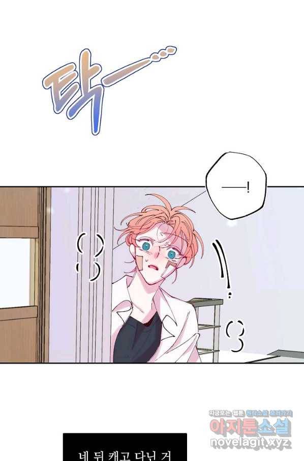 이 소설이 끝나기 전에, 시즌2 3화 42