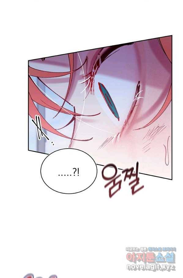 이 소설이 끝나기 전에, 시즌2 3화 46