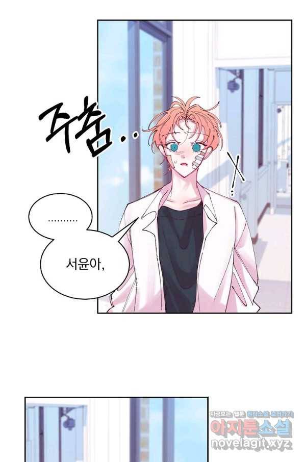 이 소설이 끝나기 전에, 시즌2 3화 53