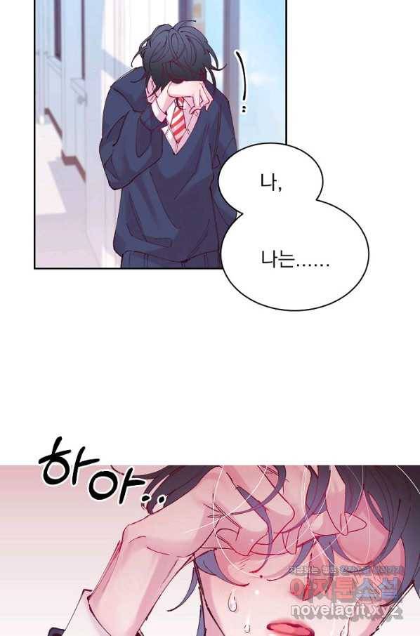 이 소설이 끝나기 전에, 시즌2 3화 54