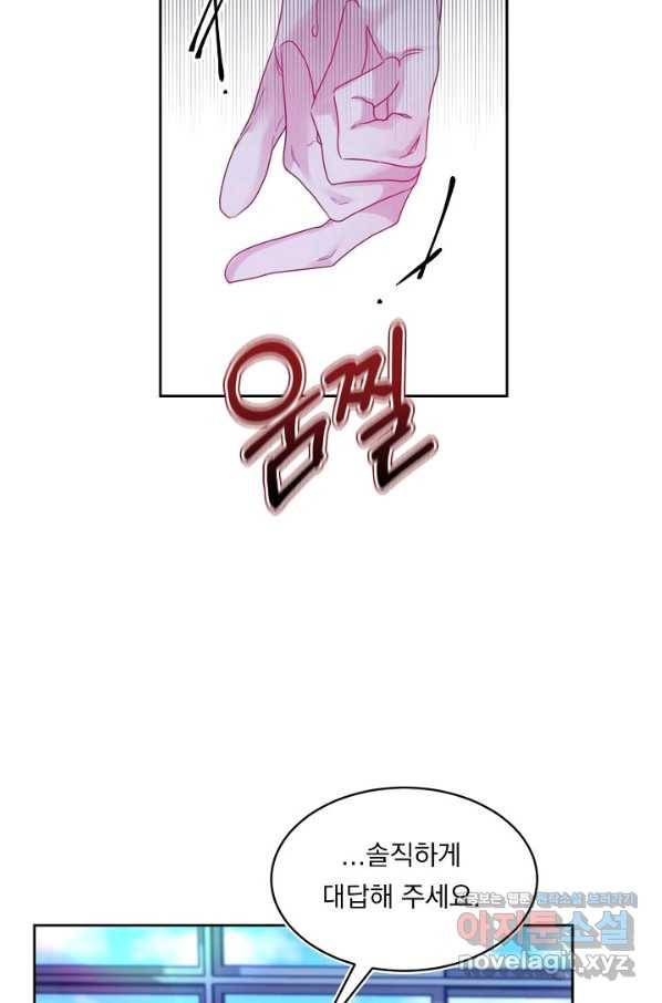이 소설이 끝나기 전에, 시즌2 3화 56