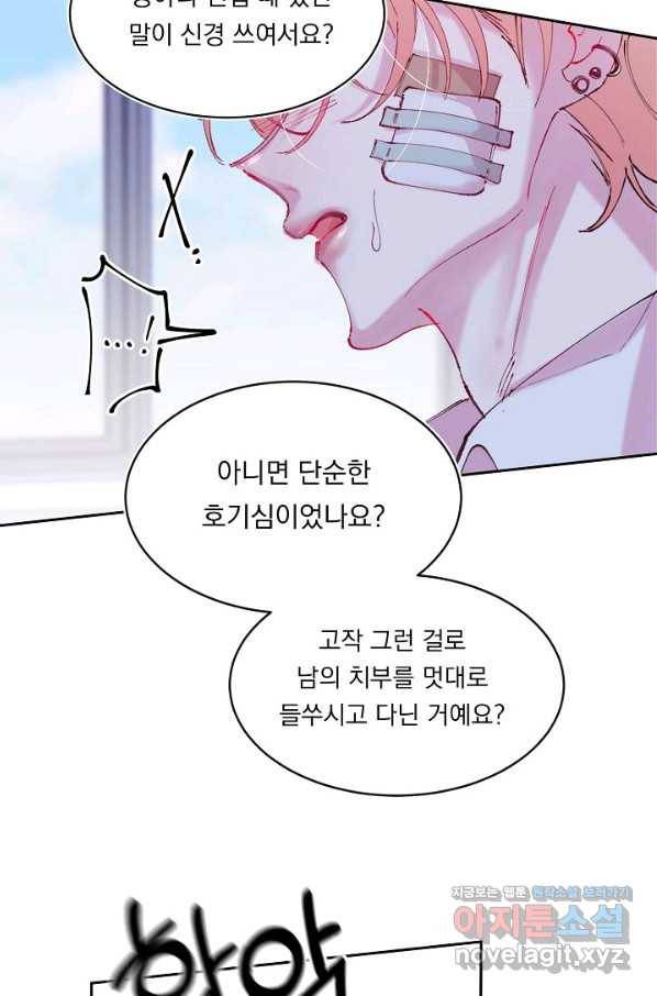 이 소설이 끝나기 전에, 시즌2 3화 60