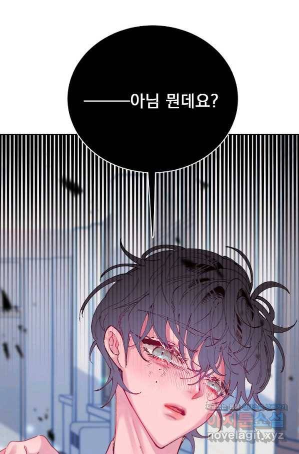 이 소설이 끝나기 전에, 시즌2 3화 62