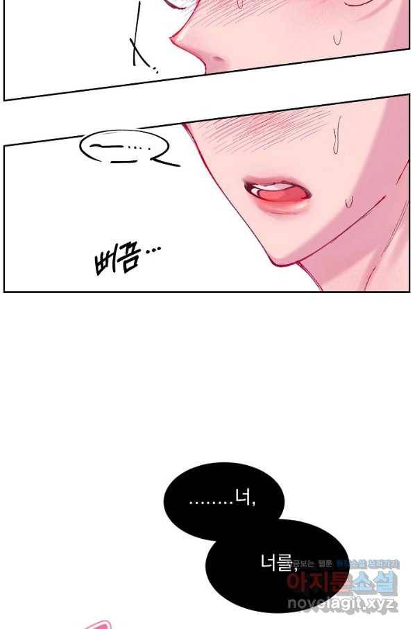 이 소설이 끝나기 전에, 시즌2 3화 64