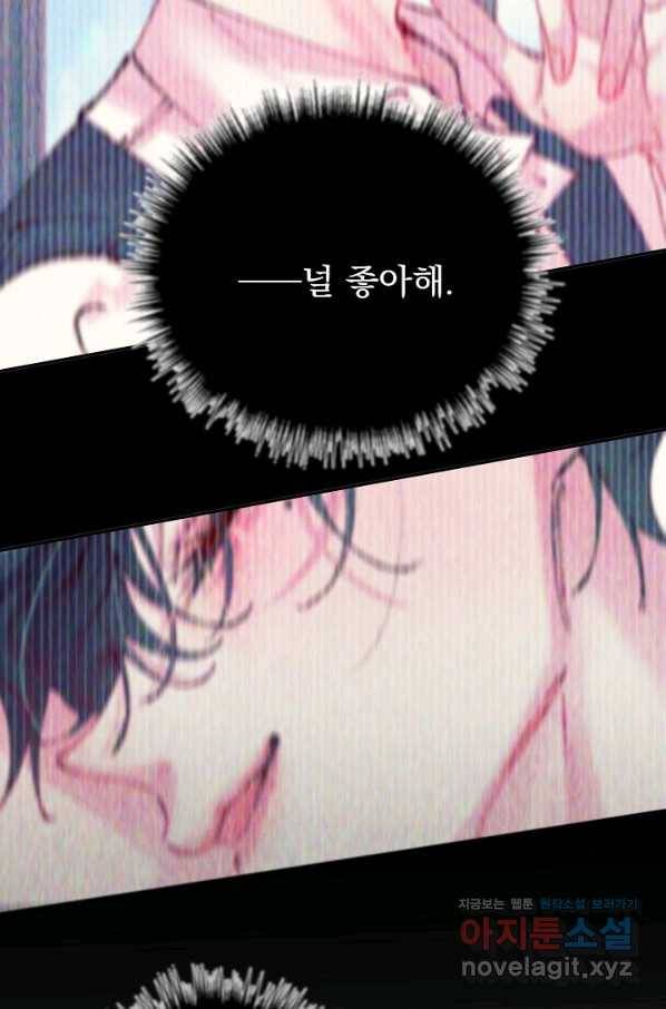 이 소설이 끝나기 전에, 시즌2 3화 69