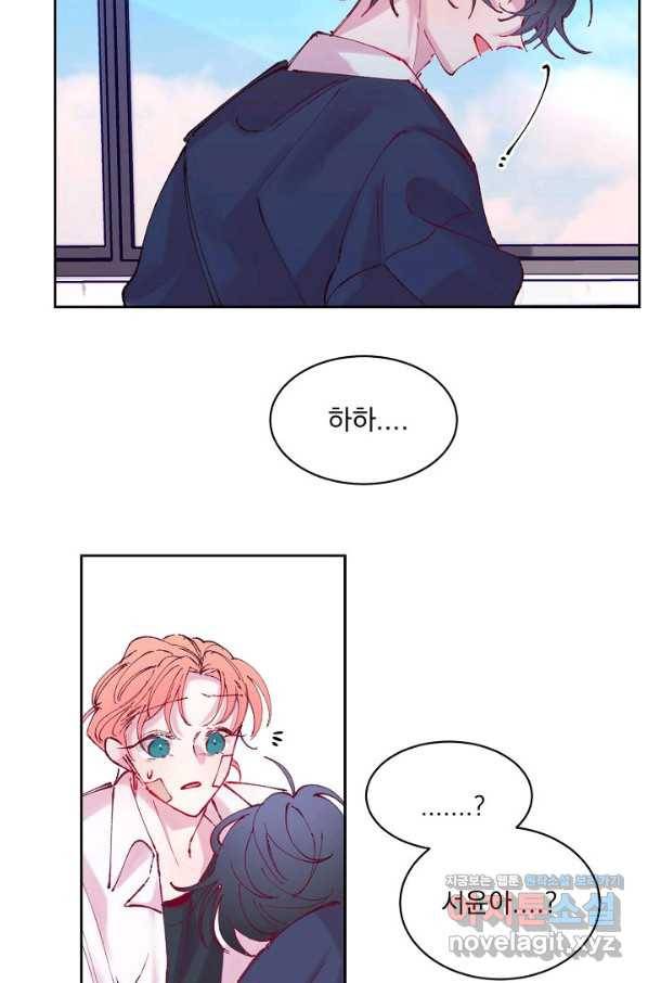 이 소설이 끝나기 전에, 시즌2 3화 71