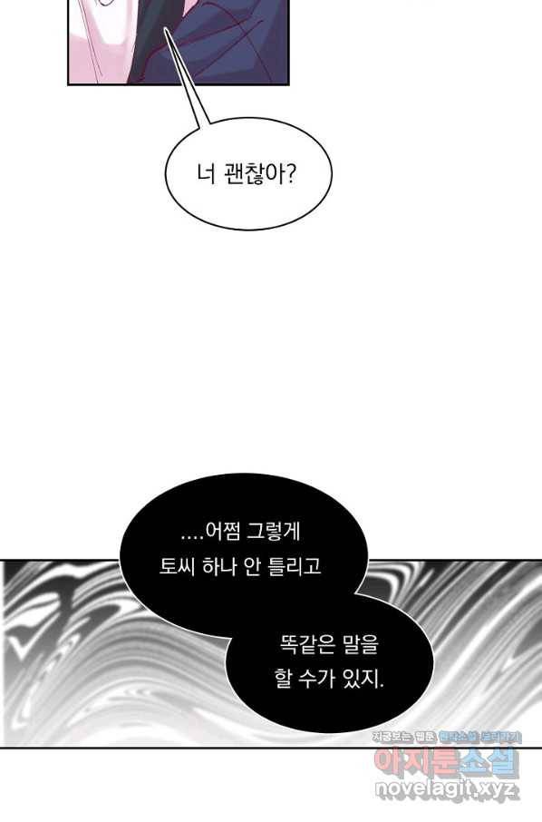 이 소설이 끝나기 전에, 시즌2 3화 72