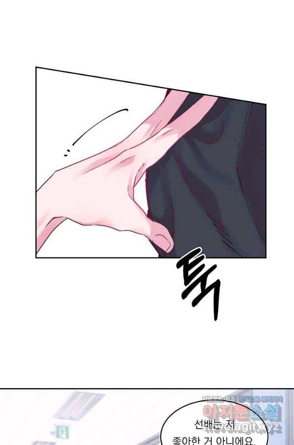 이 소설이 끝나기 전에, 시즌2 3화 73