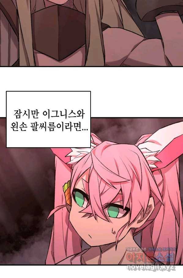 드래곤에고 시즌2 34화 2