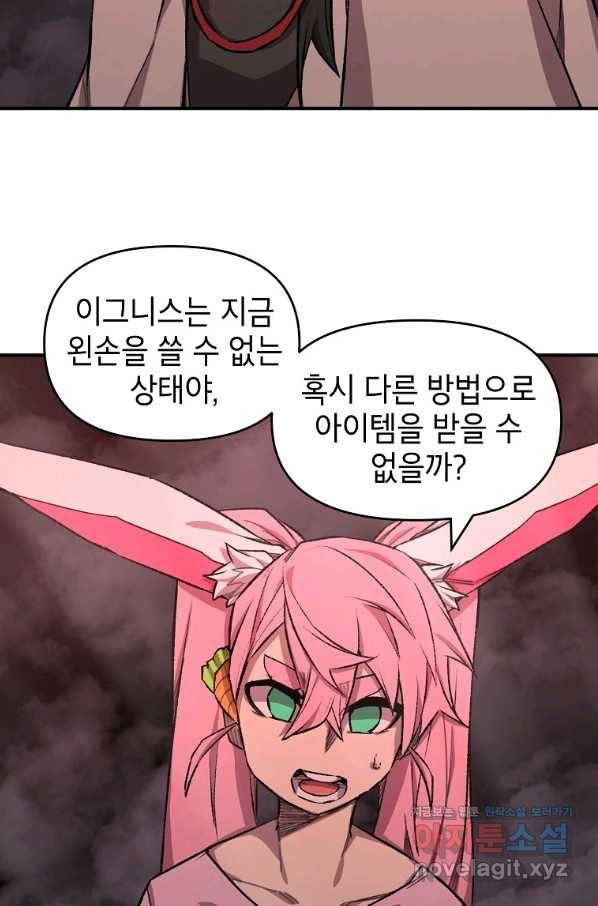 드래곤에고 시즌2 34화 4