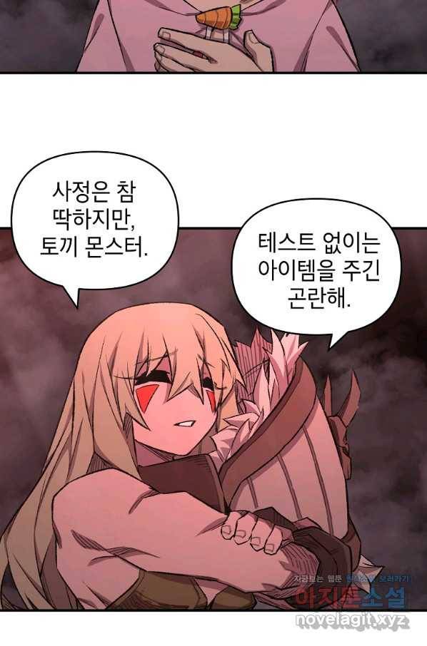 드래곤에고 시즌2 34화 5