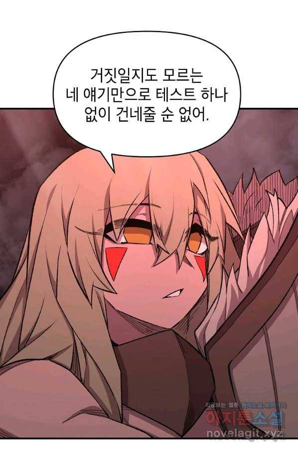 드래곤에고 시즌2 34화 6