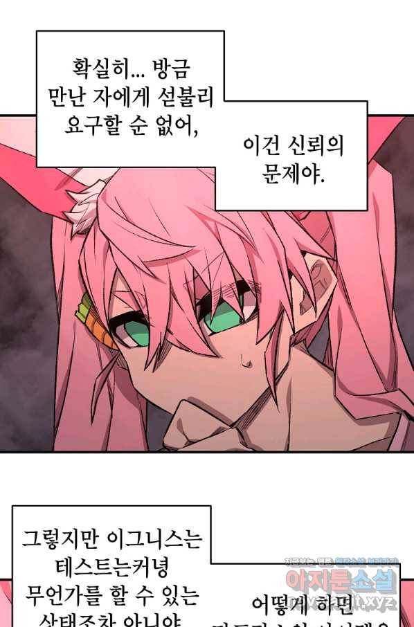 드래곤에고 시즌2 34화 7