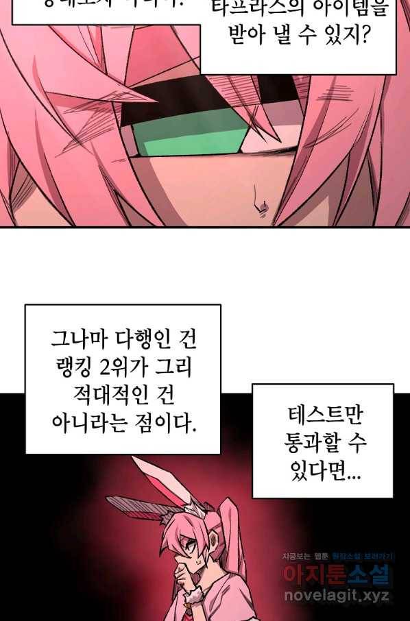 드래곤에고 시즌2 34화 8