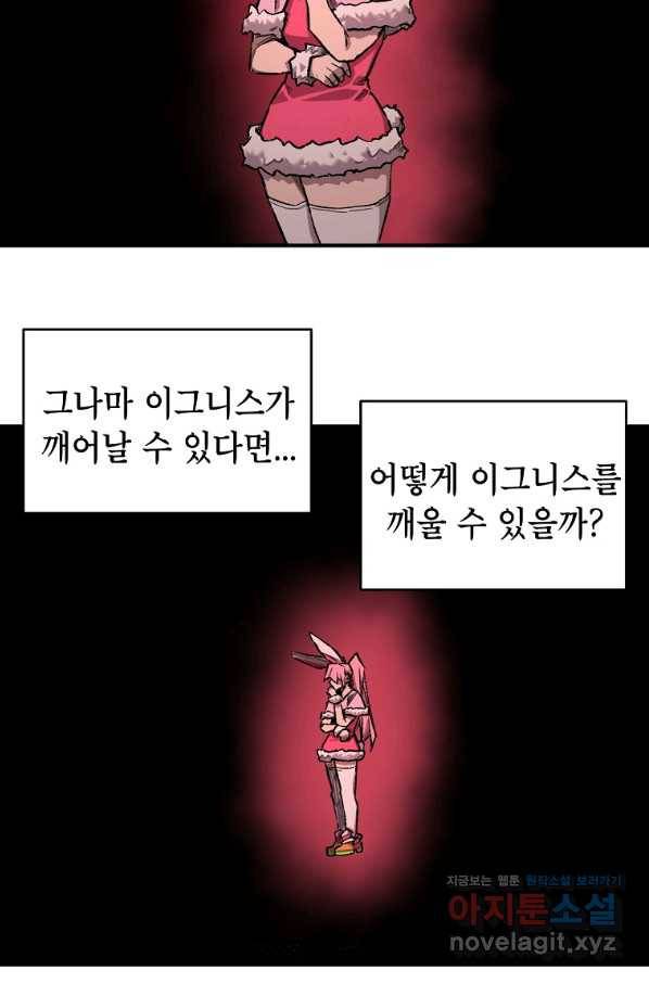 드래곤에고 시즌2 34화 9