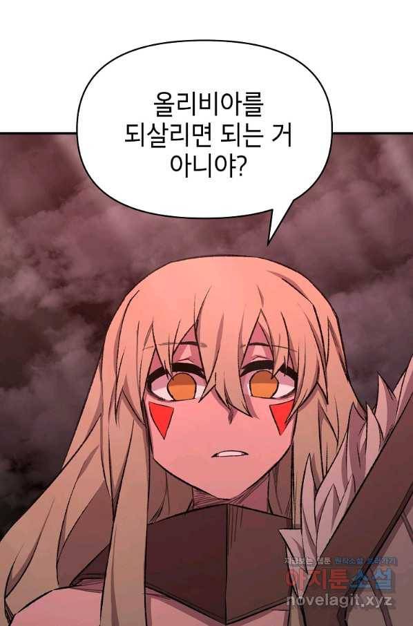 드래곤에고 시즌2 34화 10