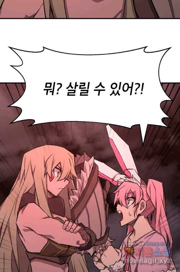 드래곤에고 시즌2 34화 11
