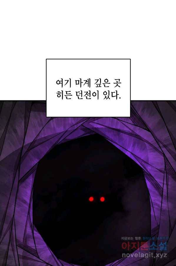 드래곤에고 시즌2 34화 15