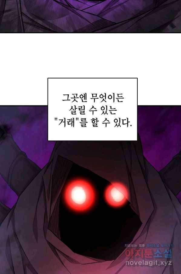 드래곤에고 시즌2 34화 16