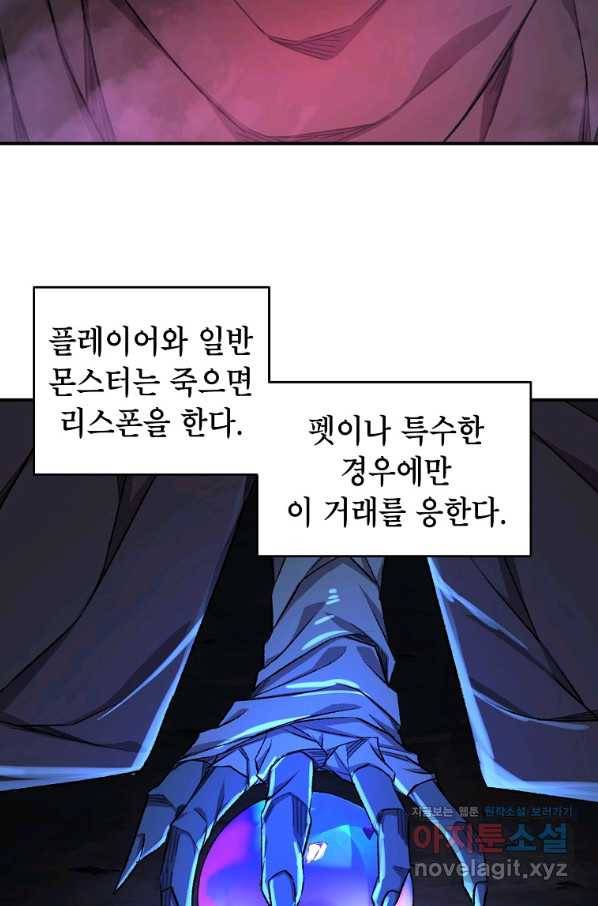 드래곤에고 시즌2 34화 17