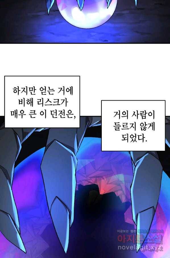 드래곤에고 시즌2 34화 18