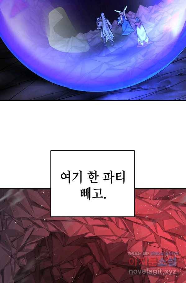 드래곤에고 시즌2 34화 19